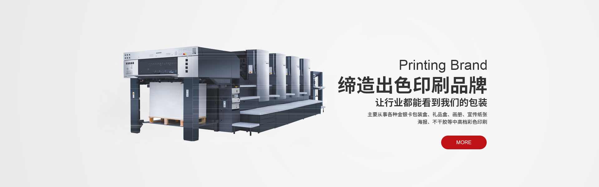 膠(jiāo)州印刷包裝廠(chǎng)