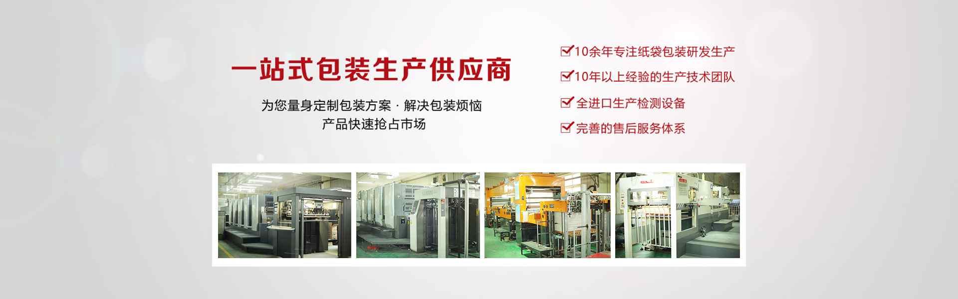 膠州(zhōu)印刷包裝廠